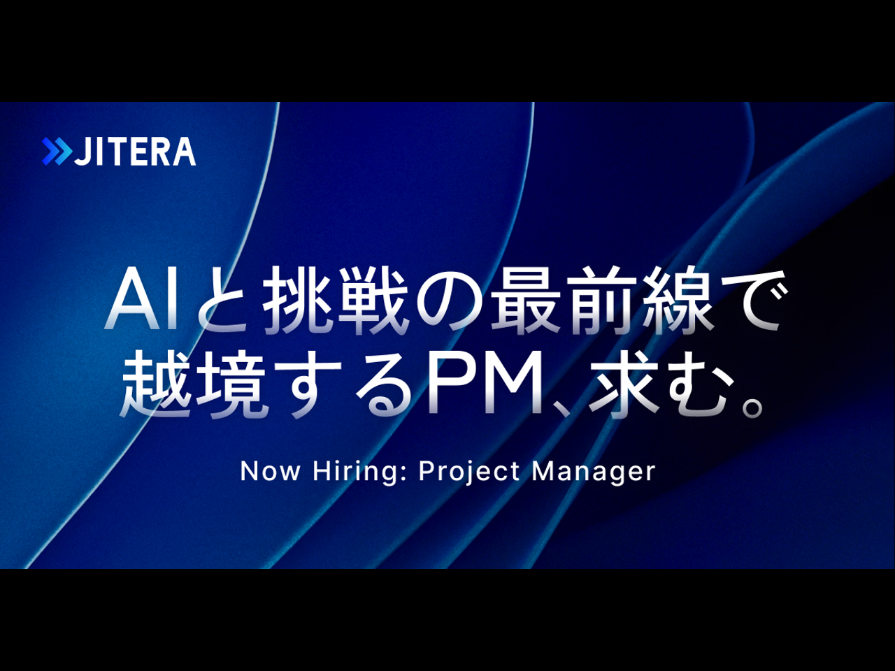 株式会社Jitera 求人画像1