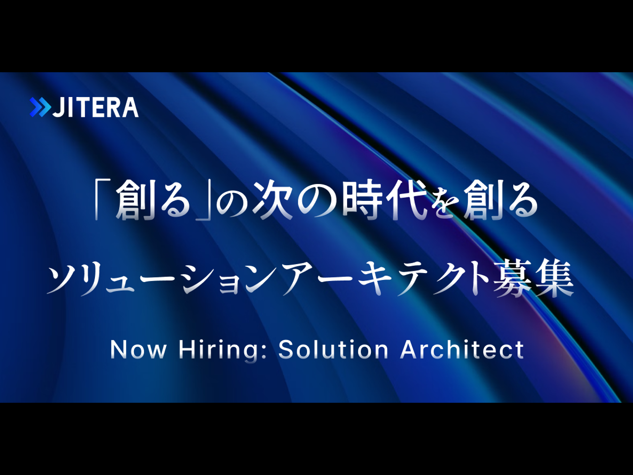 株式会社Jitera 求人画像1