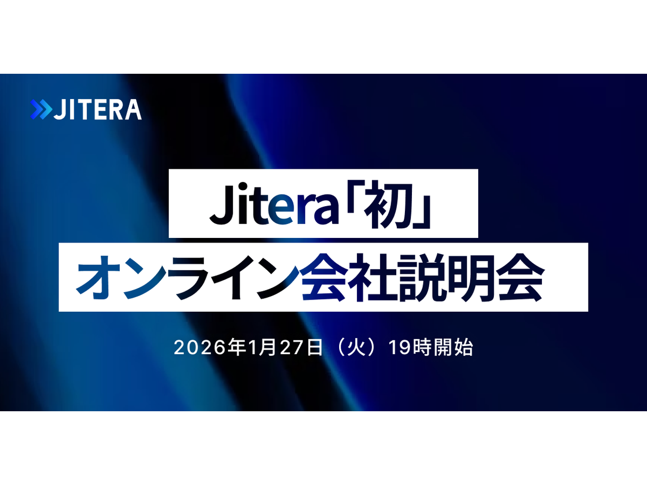 株式会社Jitera 求人画像1