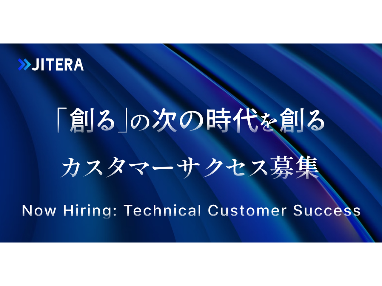 株式会社Jitera 求人画像1