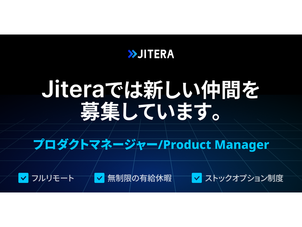 株式会社Jitera 求人画像1