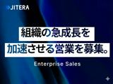 エンタープライズセールス