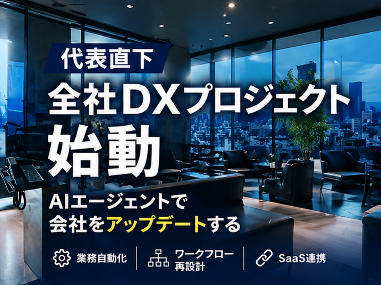 株式会社ヘルスベイシス 求人画像1