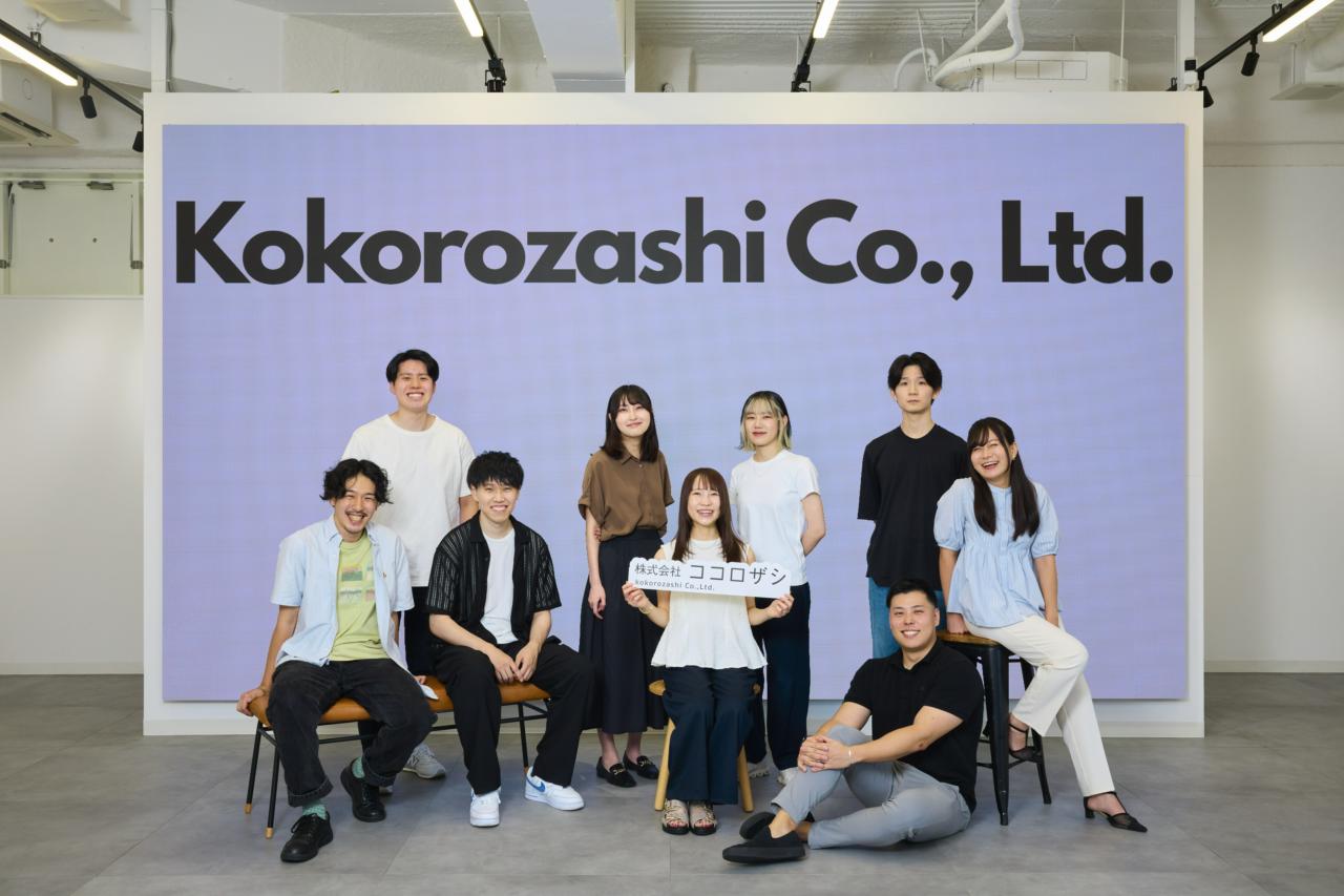 株式会社ココロザシ 求人画像1