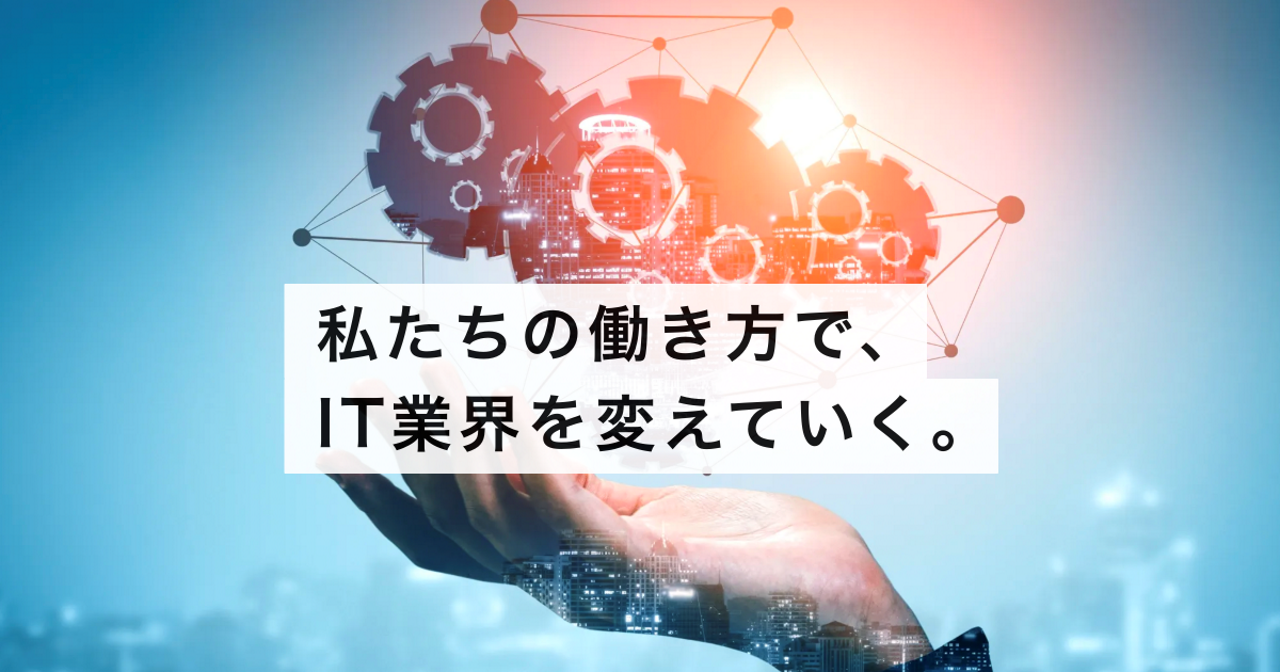 株式会社アールエンジン 求人画像1