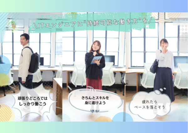 募集している求人：システムエンジニア（基幹システム）