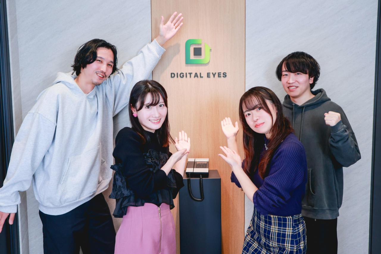 株式会社DIGITAL EYES 求人画像1