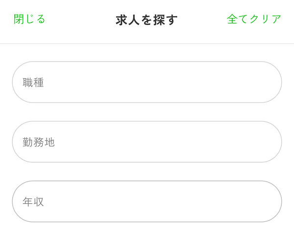 職種や業界で探す