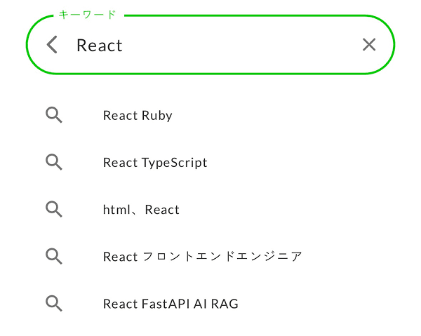 キーワードで検索する