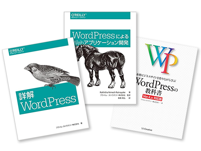 世界的な技術的権威であるオライリー社からWordPressの基本書を上梓。『WordPressの教科書』シリーズは日本で一番読まれたWordPress解説書です。