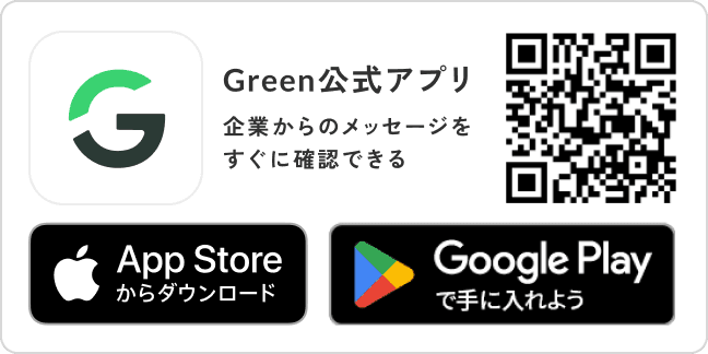Green公式アプリ